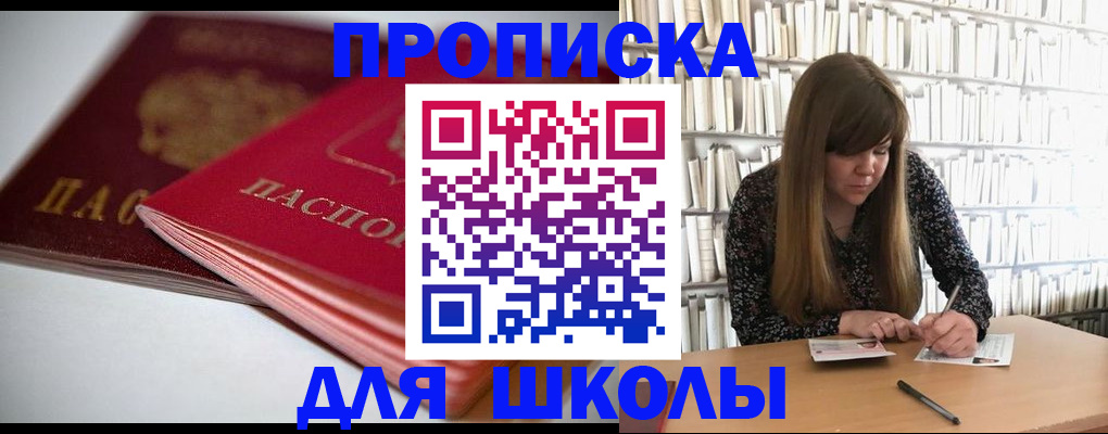 где прописаться в Мариинске